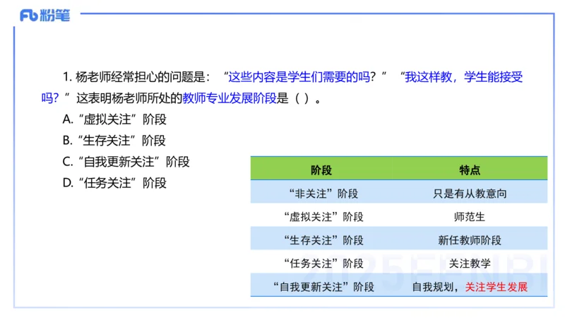中学科目一历年&rdquo;珍&ldquo;题23年上-丰易_4-教培资料-26年最新资料-同步更新_初中高中教资_2025下中学教资笔试_012025下系统课-综合素质（科一网课完结）_四、历年&ldquo;珍&rdquo;题_讲义