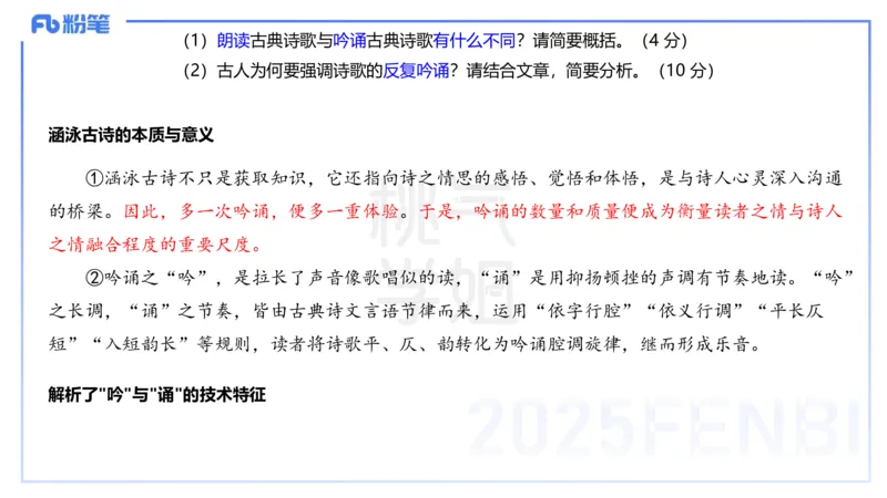 中学科目一历年&rdquo;珍&ldquo;题23年上-丰易_4-教培资料-26年最新资料-同步更新_初中高中教资_2025下中学教资笔试_012025下系统课-综合素质（科一网课完结）_四、历年&ldquo;珍&rdquo;题_讲义