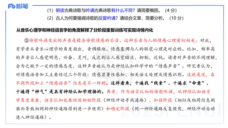 中学科目一历年&rdquo;珍&ldquo;题23年上-丰易_4-教培资料-26年最新资料-同步更新_初中高中教资_2025下中学教资笔试_012025下系统课-综合素质（科一网课完结）_四、历年&ldquo;珍&rdquo;题_讲义