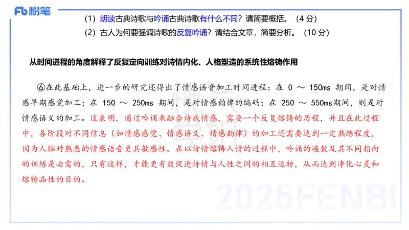中学科目一历年&rdquo;珍&ldquo;题23年上-丰易_4-教培资料-26年最新资料-同步更新_初中高中教资_2025下中学教资笔试_012025下系统课-综合素质（科一网课完结）_四、历年&ldquo;珍&rdquo;题_讲义