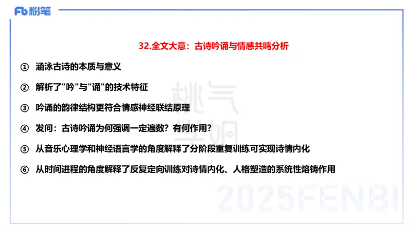 中学科目一历年&rdquo;珍&ldquo;题23年上-丰易_4-教培资料-26年最新资料-同步更新_初中高中教资_2025下中学教资笔试_012025下系统课-综合素质（科一网课完结）_四、历年&ldquo;珍&rdquo;题_讲义