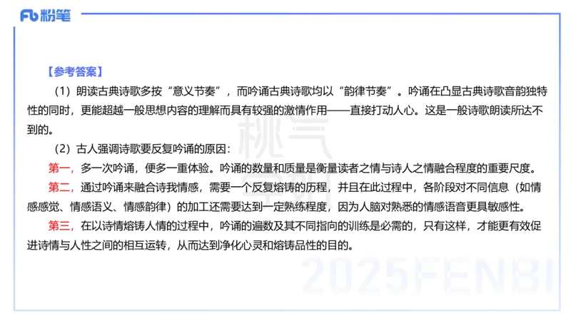 中学科目一历年&rdquo;珍&ldquo;题23年上-丰易_4-教培资料-26年最新资料-同步更新_初中高中教资_2025下中学教资笔试_012025下系统课-综合素质（科一网课完结）_四、历年&ldquo;珍&rdquo;题_讲义