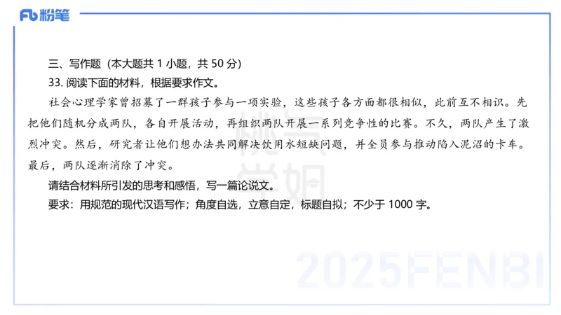 中学科目一历年&rdquo;珍&ldquo;题23年上-丰易_4-教培资料-26年最新资料-同步更新_初中高中教资_2025下中学教资笔试_012025下系统课-综合素质（科一网课完结）_四、历年&ldquo;珍&rdquo;题_讲义