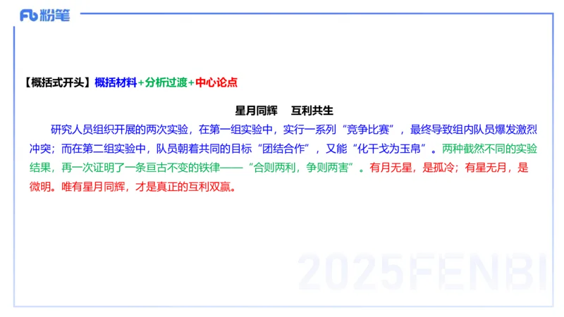 中学科目一历年&rdquo;珍&ldquo;题23年上-丰易_4-教培资料-26年最新资料-同步更新_初中高中教资_2025下中学教资笔试_012025下系统课-综合素质（科一网课完结）_四、历年&ldquo;珍&rdquo;题_讲义