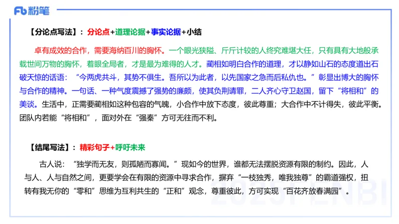 中学科目一历年&rdquo;珍&ldquo;题23年上-丰易_4-教培资料-26年最新资料-同步更新_初中高中教资_2025下中学教资笔试_012025下系统课-综合素质（科一网课完结）_四、历年&ldquo;珍&rdquo;题_讲义