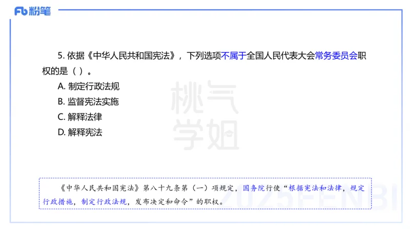 中学科目一历年&rdquo;珍&ldquo;题23年上-丰易_4-教培资料-26年最新资料-同步更新_初中高中教资_2025下中学教资笔试_012025下系统课-综合素质（科一网课完结）_四、历年&ldquo;珍&rdquo;题_讲义
