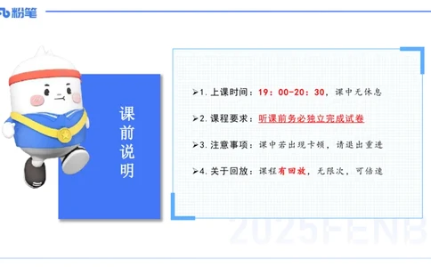 中学科目一历年&rdquo;珍&ldquo;题23年上-丰易_4-教培资料-26年最新资料-同步更新_初中高中教资_2025下中学教资笔试_012025下系统课-综合素质（科一网课完结）_四、历年&ldquo;珍&rdquo;题_讲义