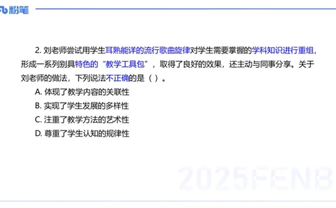 中学科目一历年&rdquo;珍&ldquo;题23年上-丰易_4-教培资料-26年最新资料-同步更新_初中高中教资_2025下中学教资笔试_012025下系统课-综合素质（科一网课完结）_四、历年&ldquo;珍&rdquo;题_讲义