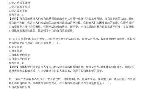 2025年教师资格《中学教育知识与能力》黄金密训卷四_4-教培资料-26年最新资料-同步更新_初中高中教资_2025下中学教资笔试_05科一科二题库类_25中学教育知识与能力_考前点题