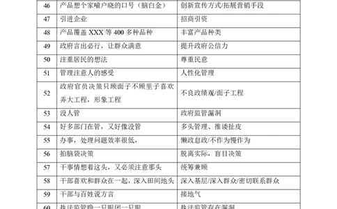 申论规范词&mdash;&mdash;老邹_2026考公资料_（08）刘文超&威猛公考（阿里木江）_2025合集_最新2025多省联考299全程班（含广东）&mdash;文超教育&威猛公考⭐⭐⭐_1基础理论课_2025老邹申论系统课