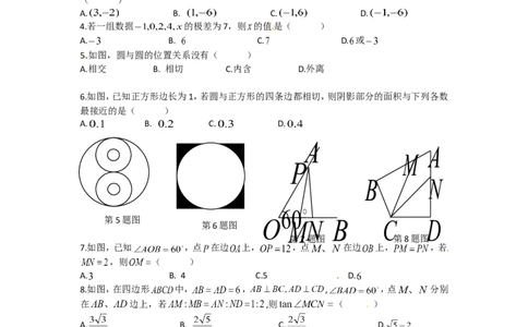 2014年江苏扬州市中考数学试卷及答案_中考真题_2.数学中考真题2015-2024年_地区卷_江苏省_扬州中考数学08-22