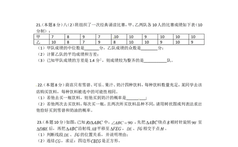 2014年江苏扬州市中考数学试卷及答案_中考真题_2.数学中考真题2015-2024年_地区卷_江苏省_扬州中考数学08-22