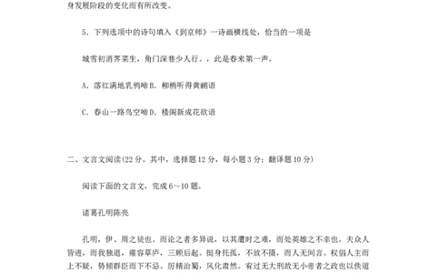2010年高考语文试卷（湖南）（空白卷）_1.高考2025全国各省真题+答案_01.2008-2024全国高考真题（按省份分类）_8.湖南_2008-2024&middot;（湖南）语文高考真题