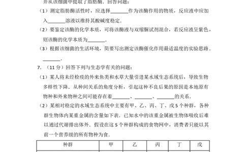 2011年高考生物试卷（大纲版，全国Ⅱ卷）（空白卷）_1.高考2025全国各省真题+答案_01.2008-2024全国高考真题（按省份分类）_12.内蒙古_2008-2024&middot;（内蒙古）生物高考真题