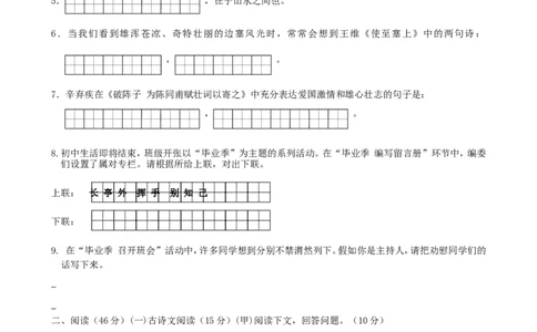 2014年吉林中考语文真题及答案_中考真题_1.语文中考真题2015-2024年_地区卷_吉林语文11-22