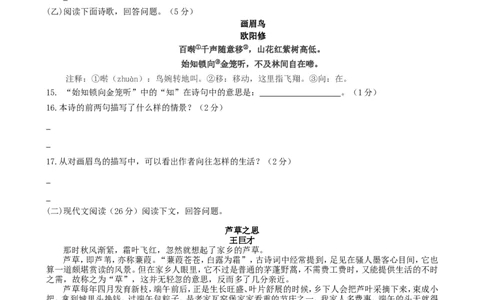2014年吉林中考语文真题及答案_中考真题_1.语文中考真题2015-2024年_地区卷_吉林语文11-22
