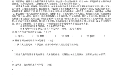 2014年吉林中考语文真题及答案_中考真题_1.语文中考真题2015-2024年_地区卷_吉林语文11-22