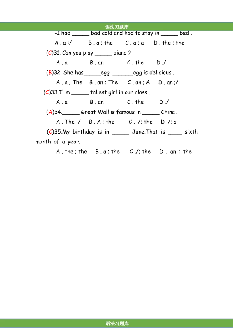 No.12冠词练习题答案解析_初中英语语法_最全初中英语语法习题_No.12冠词练习题