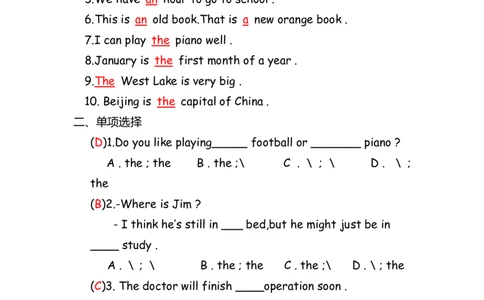 No.12冠词练习题答案解析_初中英语语法_最全初中英语语法习题_No.12冠词练习题