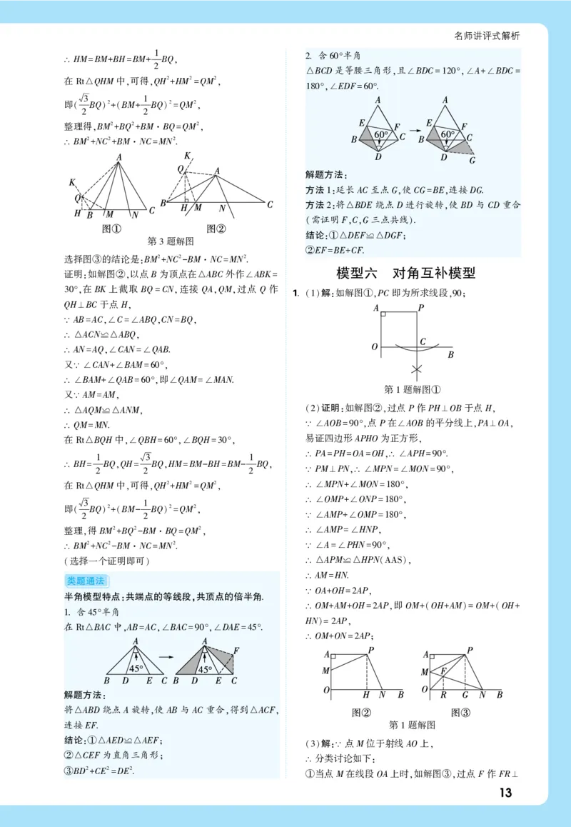 2026《中考真题分类与新考法》数学详解详析_2026万唯系列预习复习_2026版初中《万唯》中考真题分类与新考法（语数外物历道生）