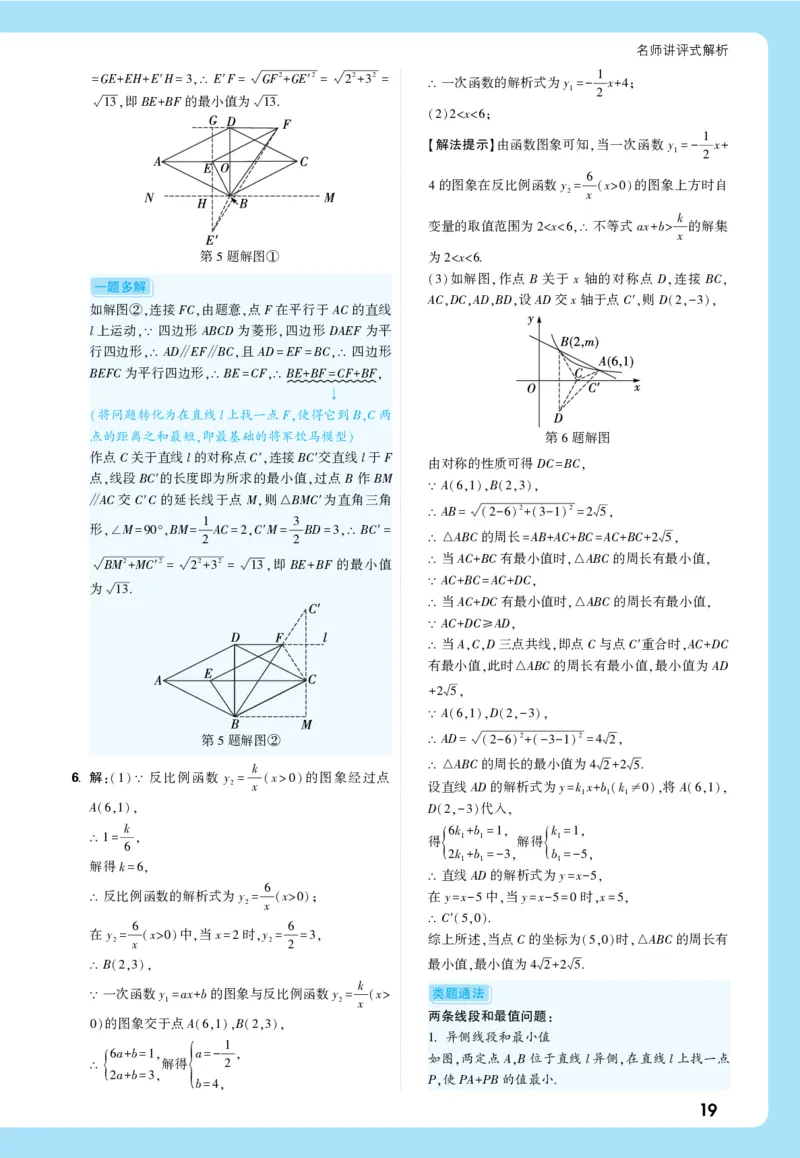 2026《中考真题分类与新考法》数学详解详析_2026万唯系列预习复习_2026版初中《万唯》中考真题分类与新考法（语数外物历道生）