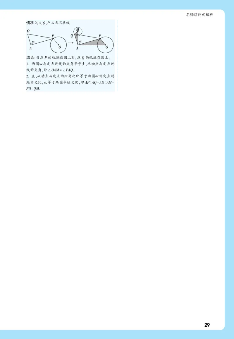 2026《中考真题分类与新考法》数学详解详析_2026万唯系列预习复习_2026版初中《万唯》中考真题分类与新考法（语数外物历道生）