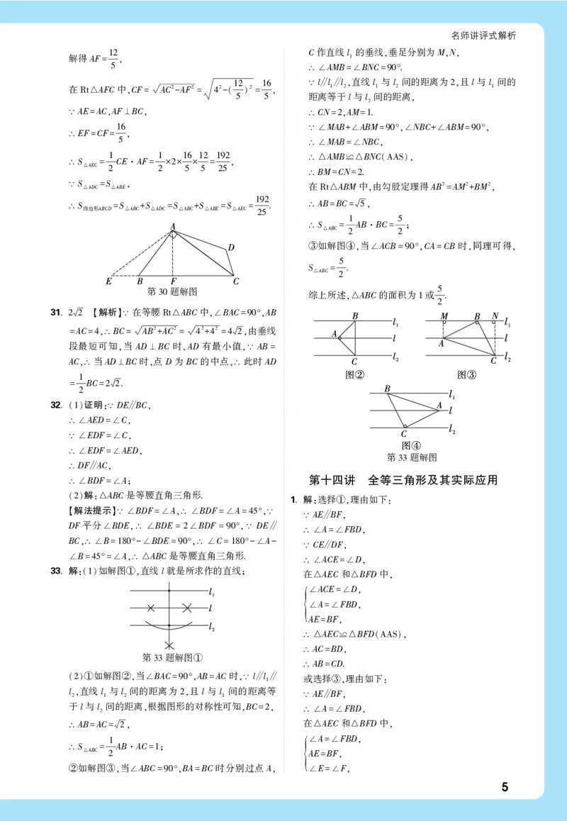 2026《中考真题分类与新考法》数学详解详析_2026万唯系列预习复习_2026版初中《万唯》中考真题分类与新考法（语数外物历道生）