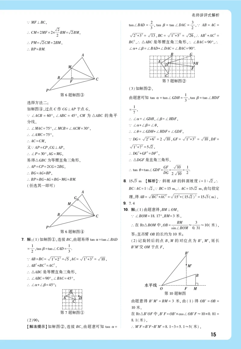 2026《中考真题分类与新考法》数学详解详析_2026万唯系列预习复习_2026版初中《万唯》中考真题分类与新考法（语数外物历道生）