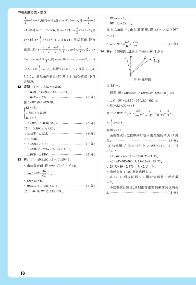 2026《中考真题分类与新考法》数学详解详析_2026万唯系列预习复习_2026版初中《万唯》中考真题分类与新考法（语数外物历道生）