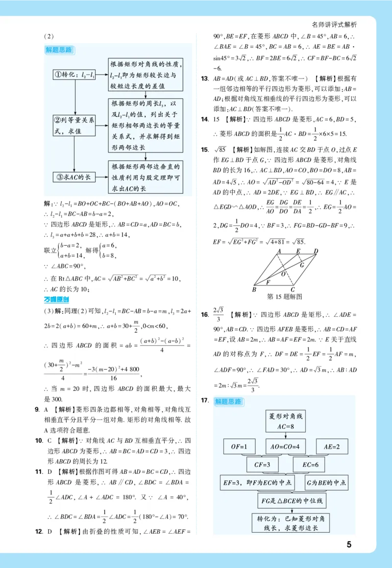 2026《中考真题分类与新考法》数学详解详析_2026万唯系列预习复习_2026版初中《万唯》中考真题分类与新考法（语数外物历道生）