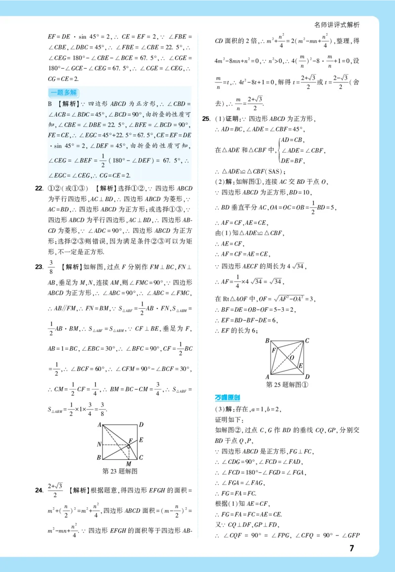 2026《中考真题分类与新考法》数学详解详析_2026万唯系列预习复习_2026版初中《万唯》中考真题分类与新考法（语数外物历道生）