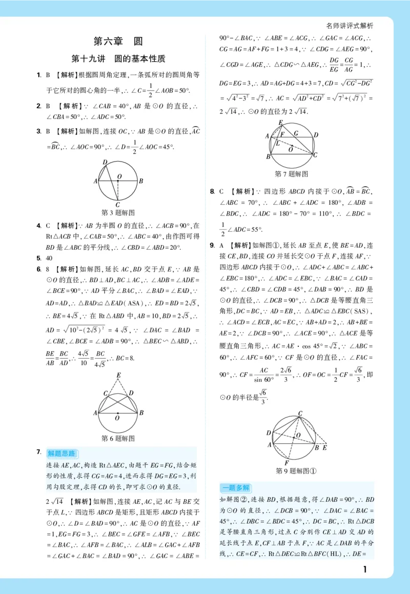 2026《中考真题分类与新考法》数学详解详析_2026万唯系列预习复习_2026版初中《万唯》中考真题分类与新考法（语数外物历道生）