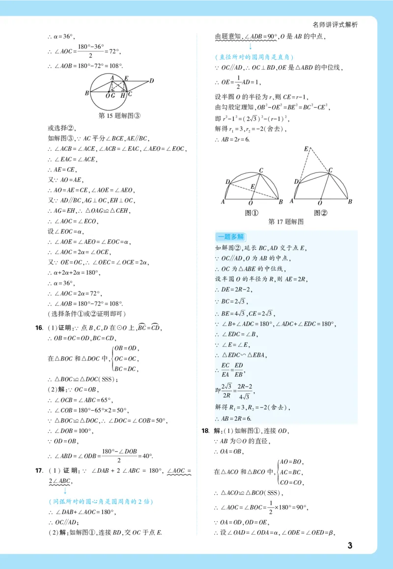 2026《中考真题分类与新考法》数学详解详析_2026万唯系列预习复习_2026版初中《万唯》中考真题分类与新考法（语数外物历道生）