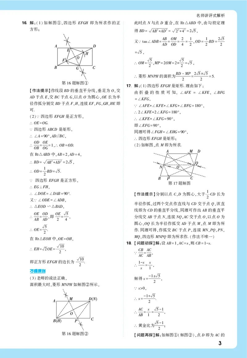 2026《中考真题分类与新考法》数学详解详析_2026万唯系列预习复习_2026版初中《万唯》中考真题分类与新考法（语数外物历道生）