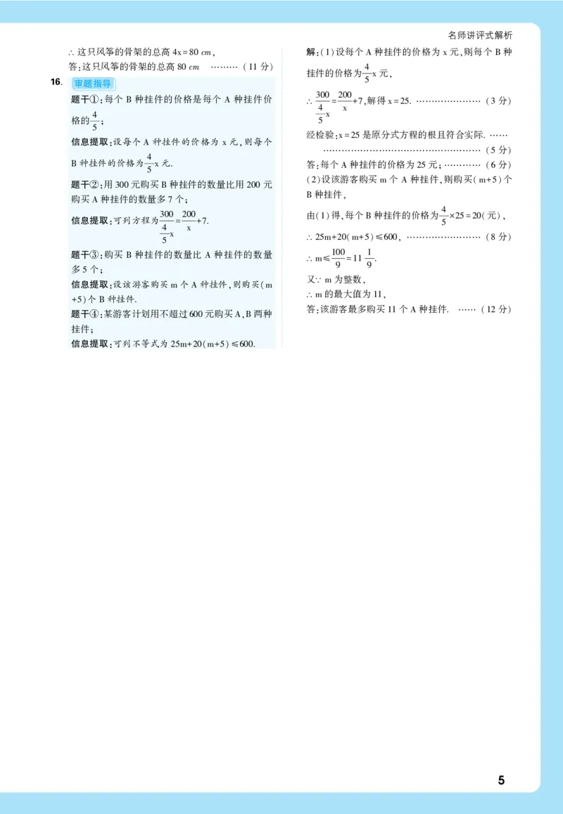 2026《中考真题分类与新考法》数学详解详析_2026万唯系列预习复习_2026版初中《万唯》中考真题分类与新考法（语数外物历道生）