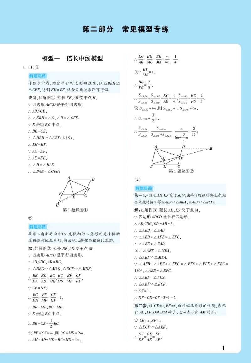 2026《中考真题分类与新考法》数学详解详析_2026万唯系列预习复习_2026版初中《万唯》中考真题分类与新考法（语数外物历道生）