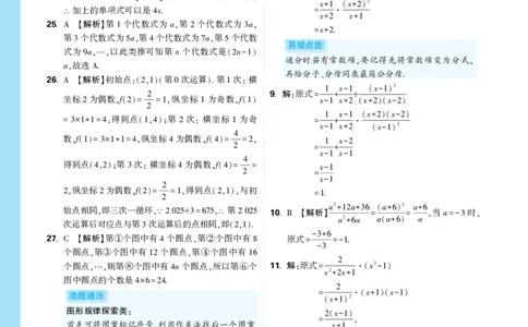 2026《中考真题分类与新考法》数学详解详析_2026万唯系列预习复习_2026版初中《万唯》中考真题分类与新考法（语数外物历道生）