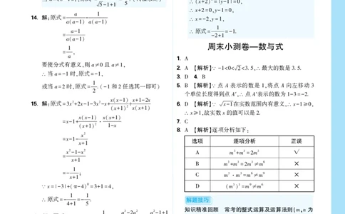 2026《中考真题分类与新考法》数学详解详析_2026万唯系列预习复习_2026版初中《万唯》中考真题分类与新考法（语数外物历道生）