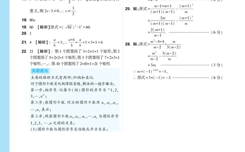 2026《中考真题分类与新考法》数学详解详析_2026万唯系列预习复习_2026版初中《万唯》中考真题分类与新考法（语数外物历道生）