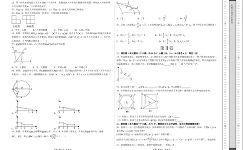 数学（河北卷）（考试版A3）_2数学总复习_赠送：2024中考模拟题数学_一模_数学（河北卷）-2024年中考第一次模拟考试