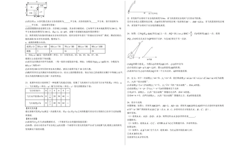 数学（河北卷）（考试版A3）_2数学总复习_赠送：2024中考模拟题数学_一模_数学（河北卷）-2024年中考第一次模拟考试