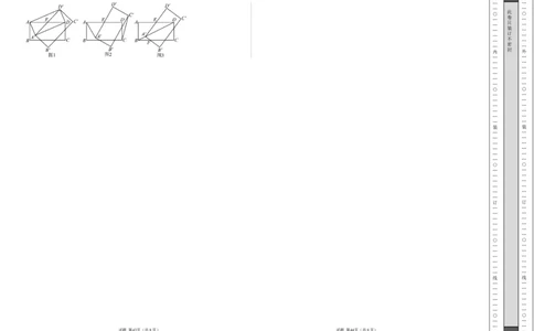 数学（河北卷）（考试版A3）_2数学总复习_赠送：2024中考模拟题数学_一模_数学（河北卷）-2024年中考第一次模拟考试