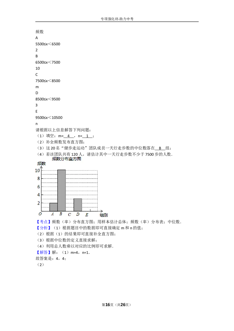 2016年河南省中考数学试题及答案_中考真题_2.数学中考真题2015-2024年_地区卷_河南中考数学08-23（河南省统一试卷）