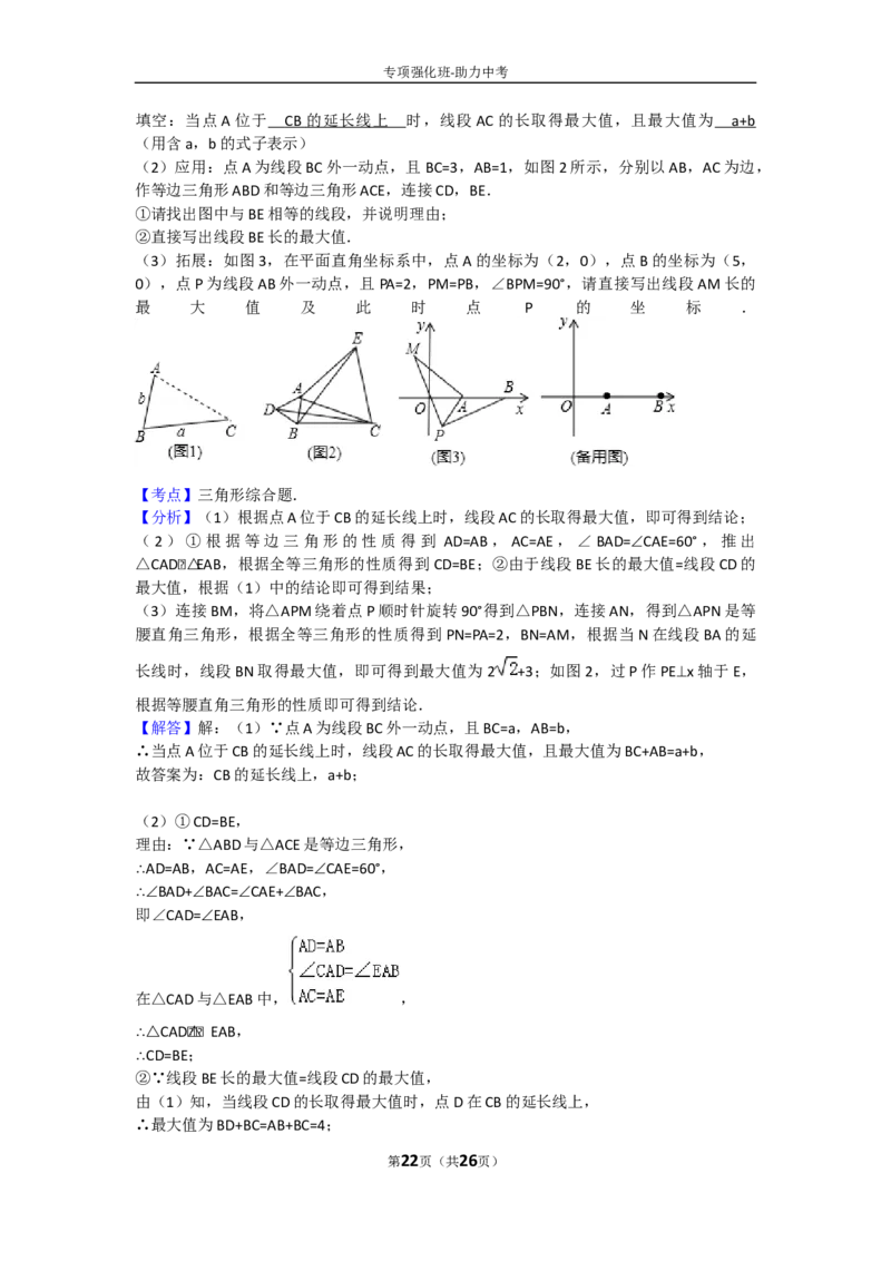2016年河南省中考数学试题及答案_中考真题_2.数学中考真题2015-2024年_地区卷_河南中考数学08-23（河南省统一试卷）