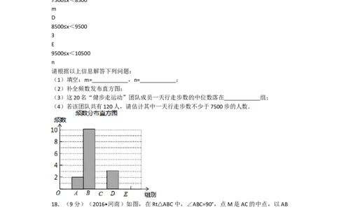 2016年河南省中考数学试题及答案_中考真题_2.数学中考真题2015-2024年_地区卷_河南中考数学08-23（河南省统一试卷）