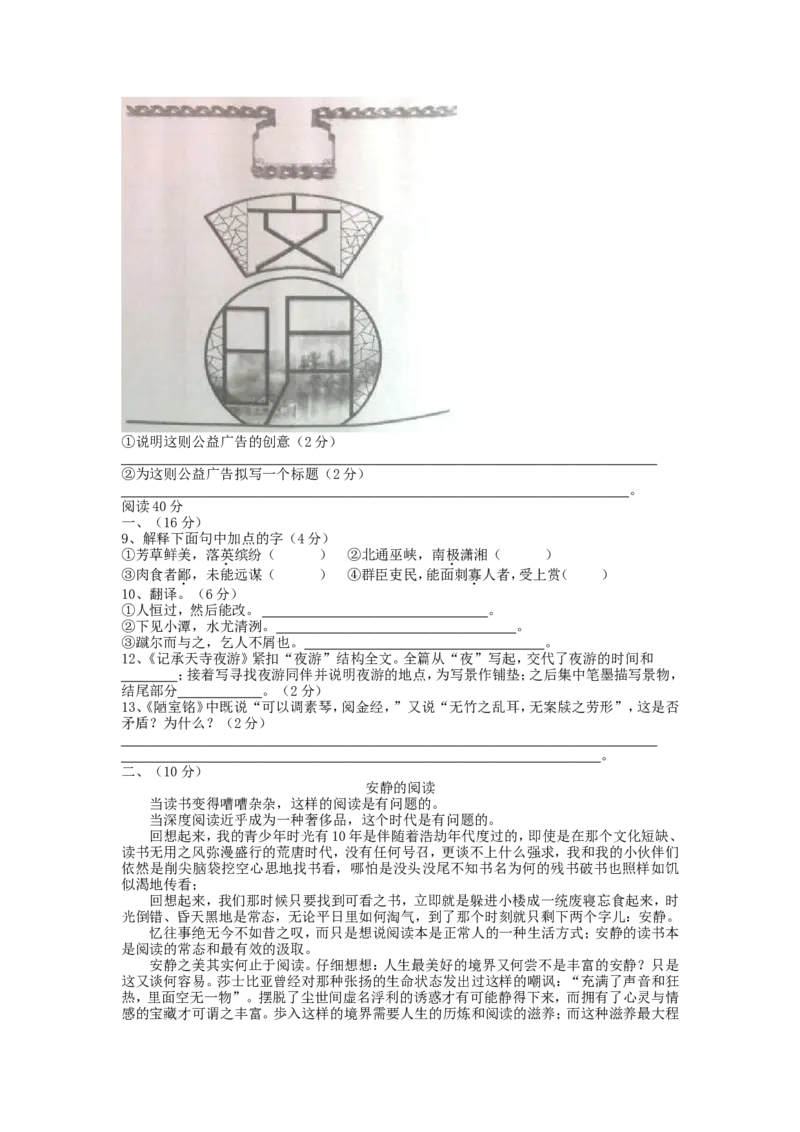 2014年宁夏中考语文真题及答案_中考真题_1.语文中考真题2015-2024年_地区卷_宁夏语文11-21