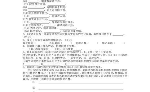 2014年宁夏中考语文真题及答案_中考真题_1.语文中考真题2015-2024年_地区卷_宁夏语文11-21