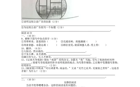 2014年宁夏中考语文真题及答案_中考真题_1.语文中考真题2015-2024年_地区卷_宁夏语文11-21