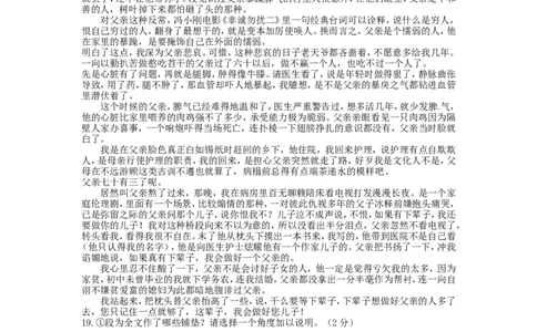 2014年宁夏中考语文真题及答案_中考真题_1.语文中考真题2015-2024年_地区卷_宁夏语文11-21