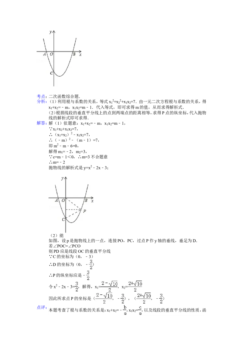 2014年湖南省娄底市中考数学试卷（含解析版）_中考真题_2.数学中考真题2015-2024年_2014年全国中考数学170份